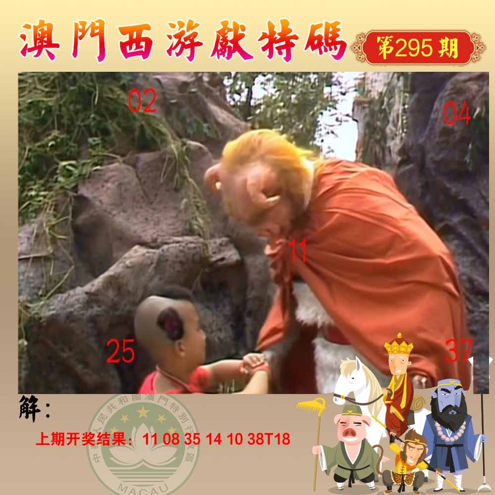 马经内幕报